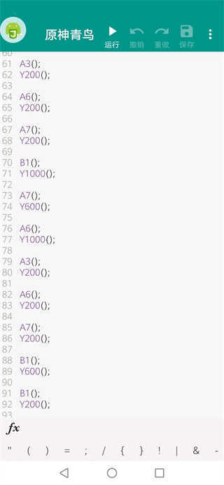 原神弹琴辅助器