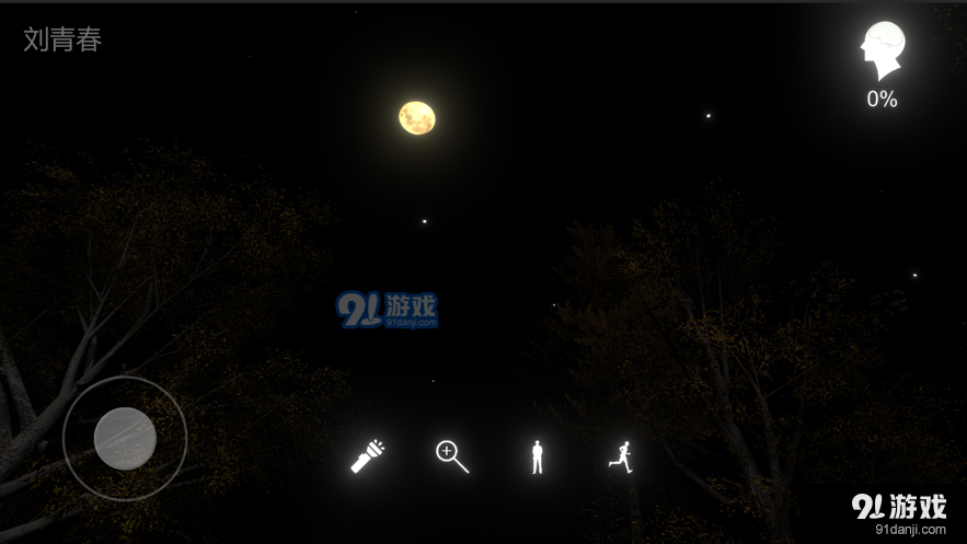 孙美琪疑案冯跃进