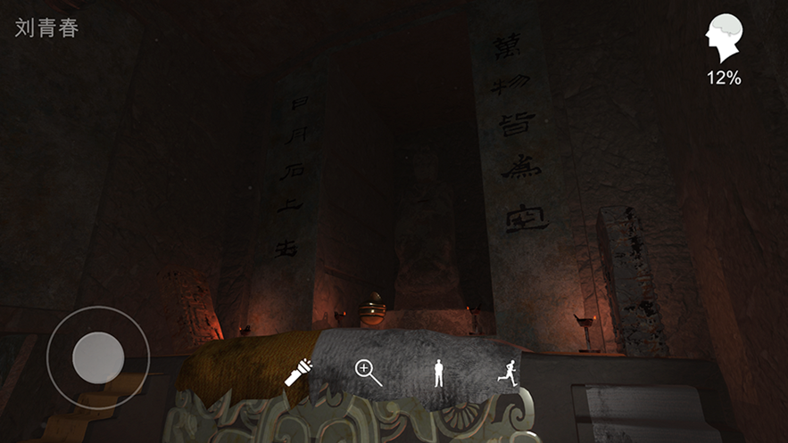 孙美琪疑案逆旅苹果版