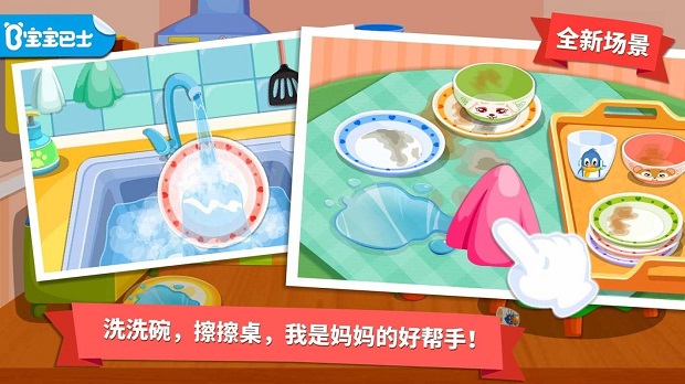 宝宝爱整理-宝宝巴士下载 v9.33.10.00 安卓版