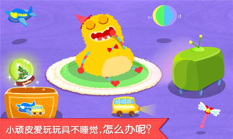 宝宝巴士宝宝快睡觉手机版