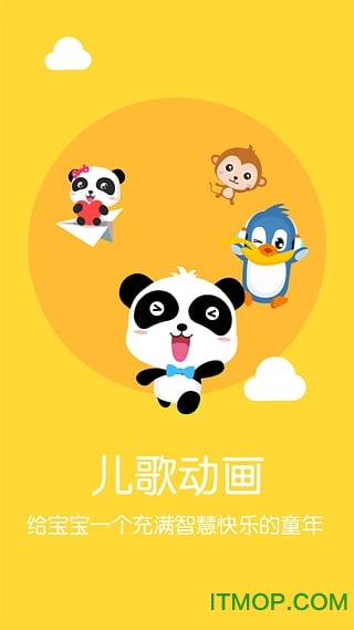 宝宝巴士动画屋