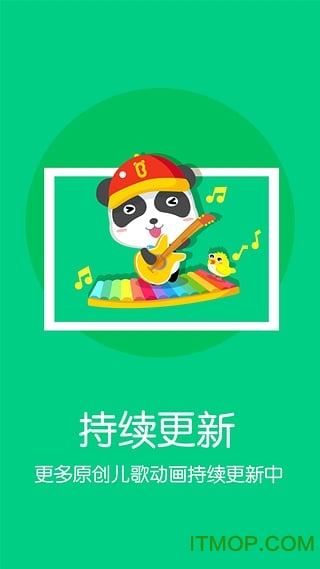 宝宝巴士动画屋