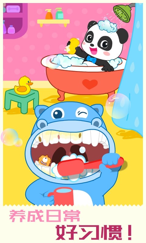 宝宝巴士习惯班