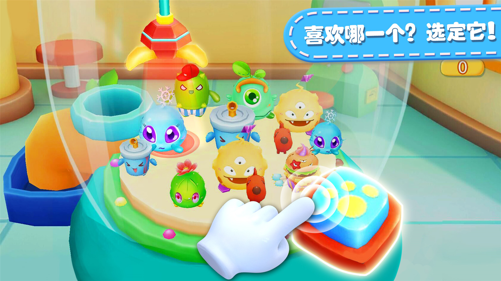 宝宝抓娃娃机宝宝巴士