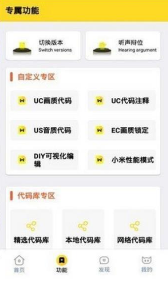 妞妞画质怪兽cn安卓版
