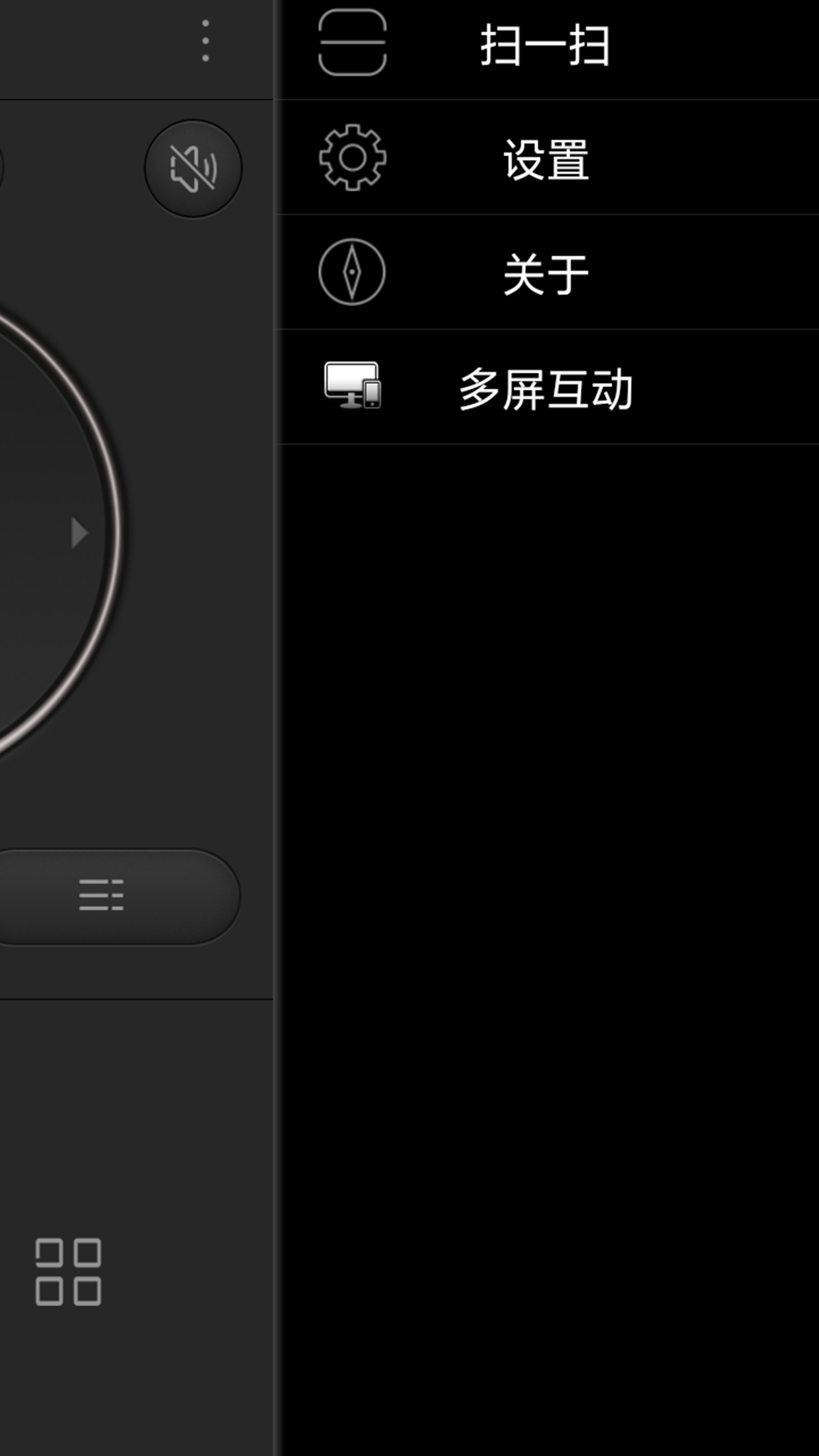 宝亿智能全能遥控器v1.04.11