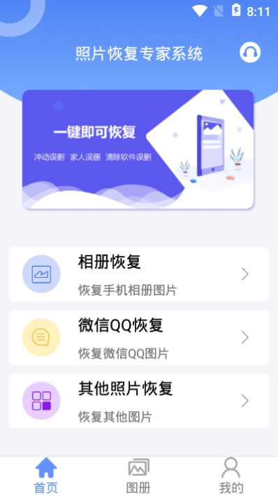 照片恢复专家系统