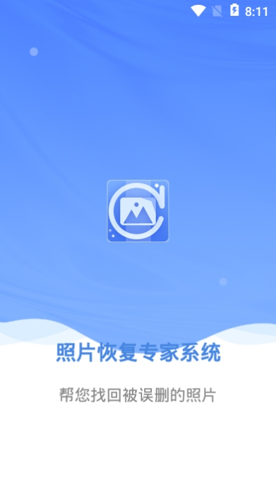 照片恢复专家系统