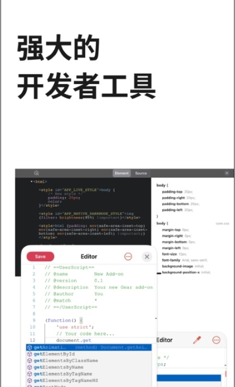 Gear 浏览器苹果版
