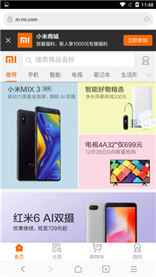 小米mint浏览器app