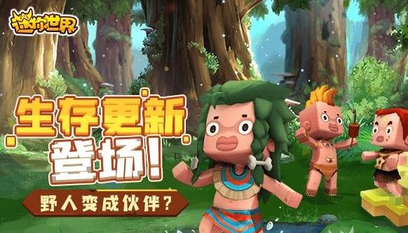 迷你世界三岁鹏