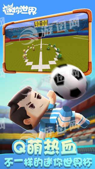 迷你世界石巨人版