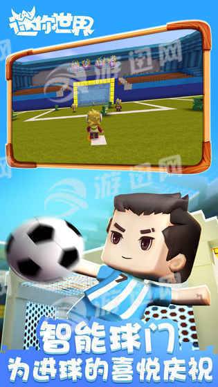 迷你世界石巨人版