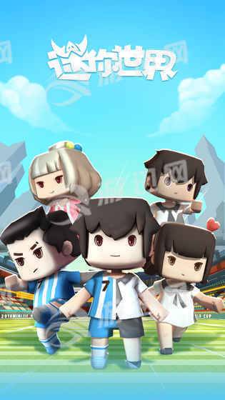 迷你世界石巨人版