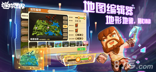 迷你世界太空版