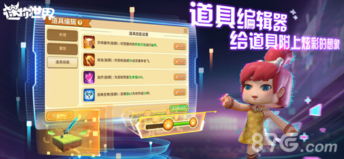 迷你世界太空版