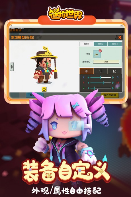 迷你世界生存辅助器