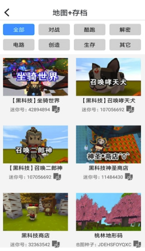 迷你世界助手修改器(迷你世界游戏辅助工具)V2.0.2 安卓最新版