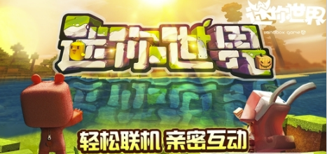 迷你世界助手修改器(迷你世界游戏辅助工具)V2.0.2 安卓最新版