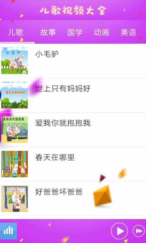 小公主儿歌视频