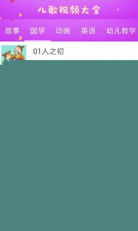 小公主儿歌视频