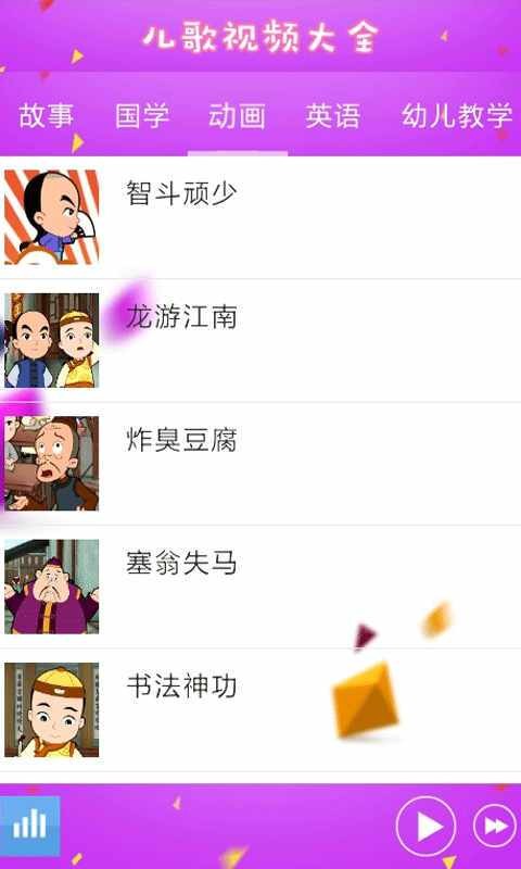 小公主儿歌视频