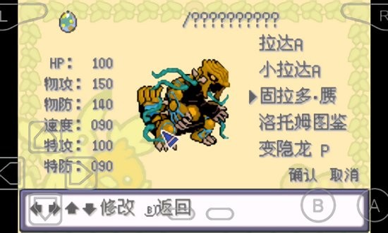 口袋妖怪特别篇赤15+拓展