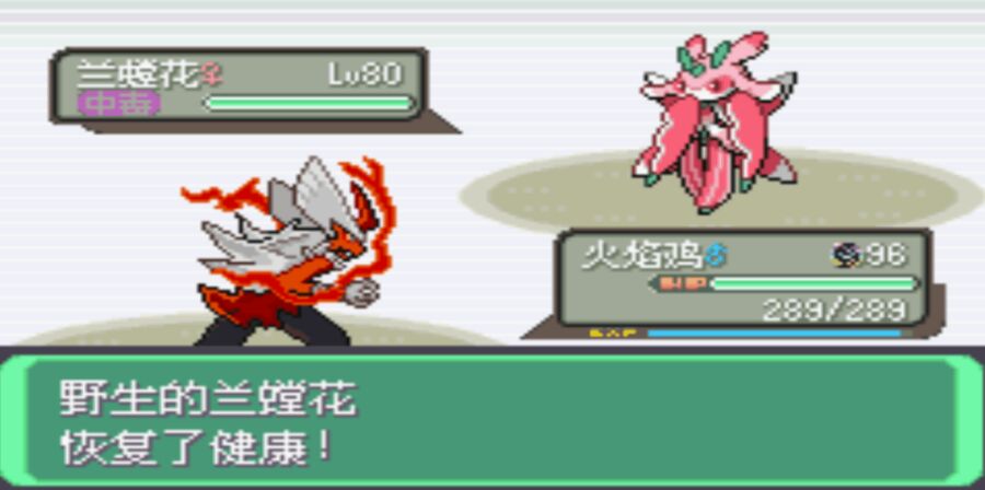 口袋妖怪：究极绿宝石5.0