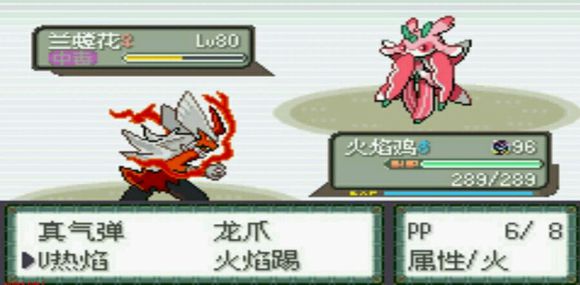 口袋妖怪：究极绿宝石5.0