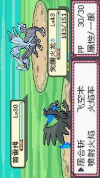 口袋妖怪：漆黑来临