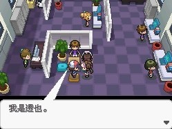 口袋妖怪超透黑2 2.7nds