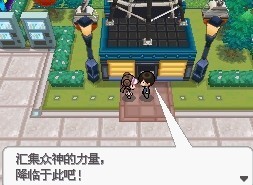 口袋妖怪超透黑2 2.7nds