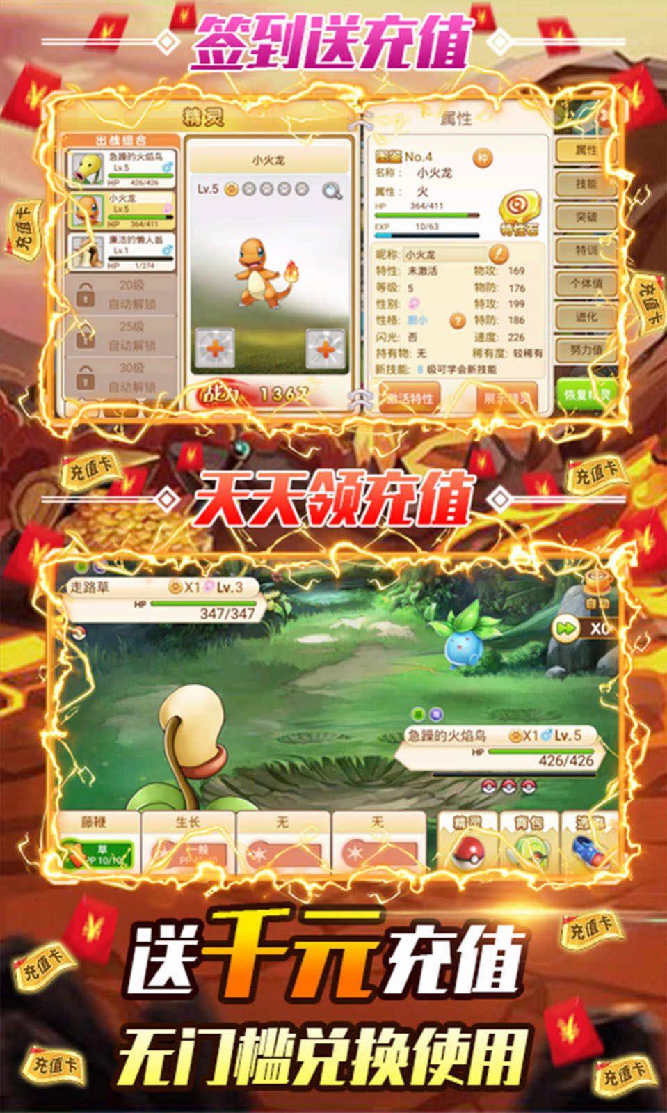 口袋妖怪赤特别篇15.4拓展版金手指图文攻略 v4.2.6