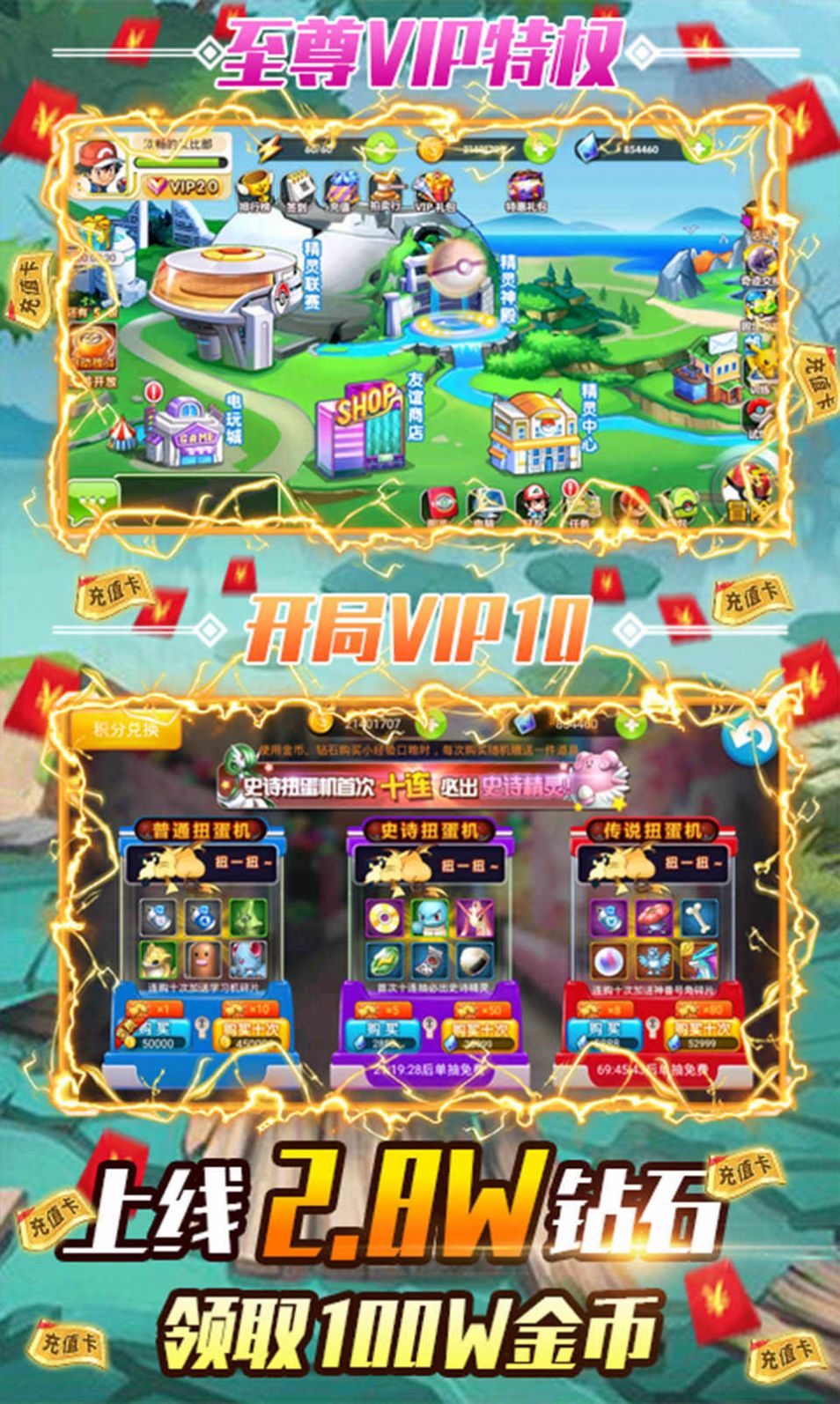 口袋妖怪赤特别篇15.4拓展版金手指图文攻略 v4.2.6