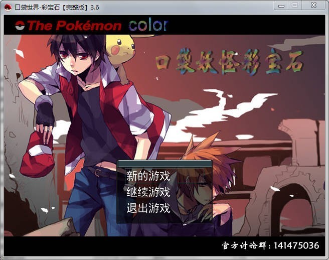 口袋妖怪究极彩宝石小智版