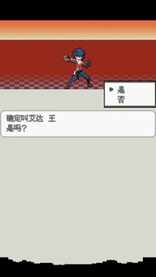 口袋妖怪：白2 649版