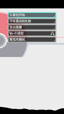 口袋妖怪：白2 649版