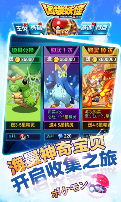 口袋妖怪联盟百度版