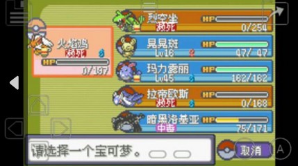 口袋妖怪 暗古神坛6.0 Another Result（悟饭）