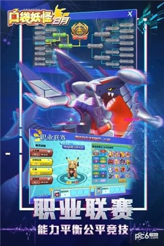 口袋妖怪日月九游版