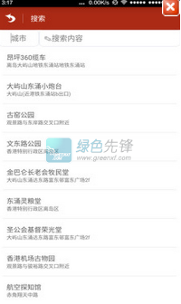 定位修改器安卓版