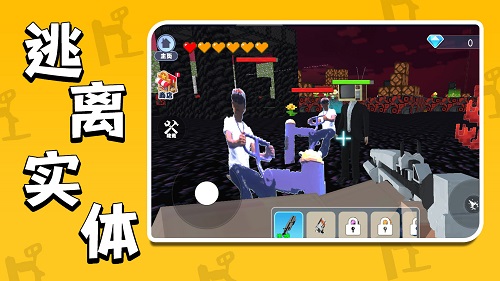逃离实体