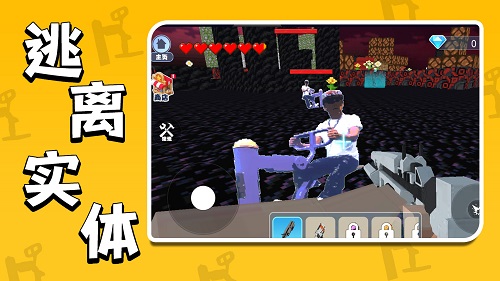 逃离实体