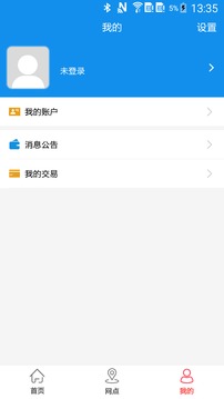 宜春公交行app
