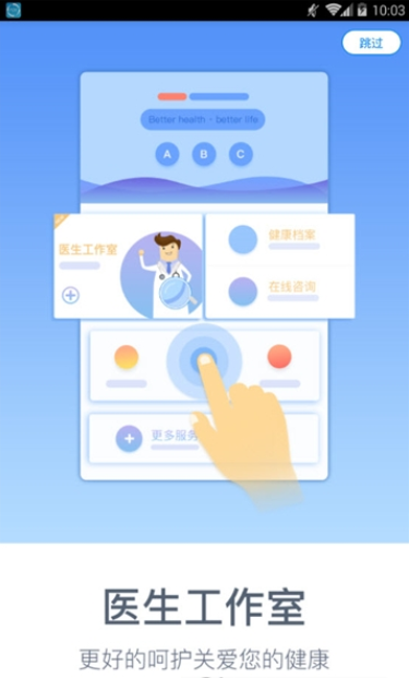 妙点健康（在线检查身体健康）