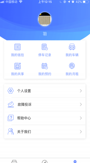 小禺停车(小禺车位导航)V1.0.1 手机版