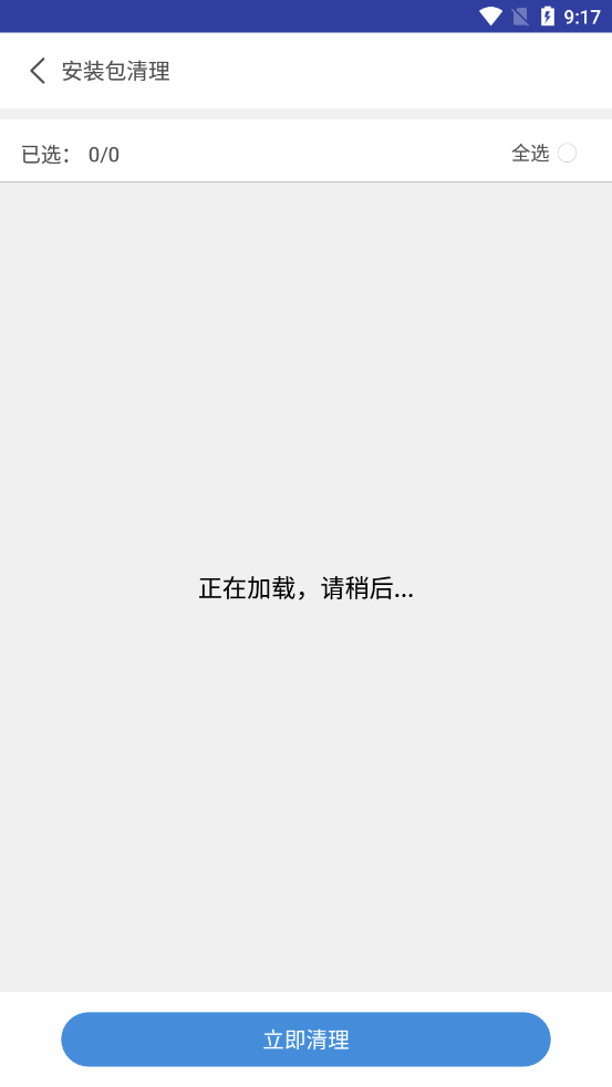 火绒手机清理卫士最新版app