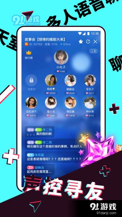 富二代直播交友