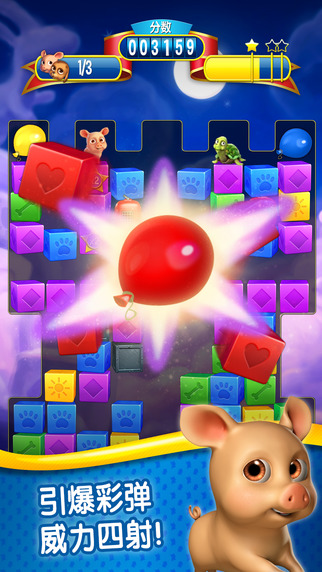 宠物大营救生命版(消除匹配)